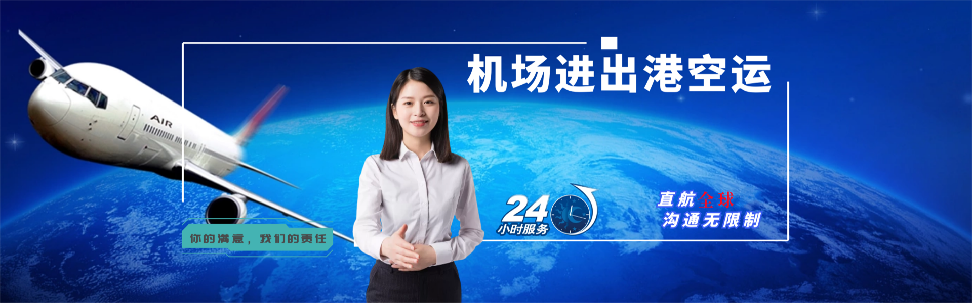 美兰到太原物流公司-美兰至太原物流专线-美兰空运到太原-优时通物流有限公司
