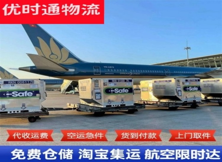 美兰到太原物流专线-美兰到太原空运公司